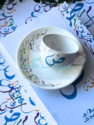 هدية فنجان و صحن لغة الضاد
