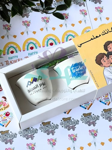 هدية شكرا لعطائك معلمي