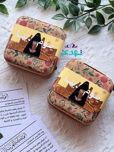 منظم اكسسوارات يوم بدينا