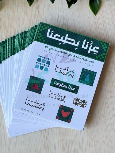 12 شيت استكر عزنا بطبعنا