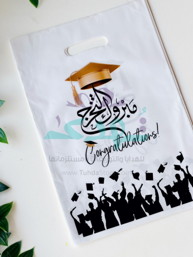 30 كيس بلاستيك مبروك التخرج16*25