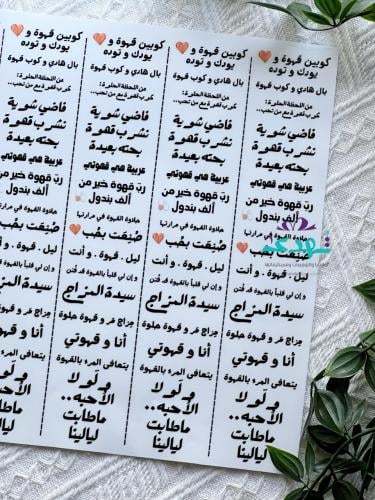 استكر DTF اسطح عبارات القهوة