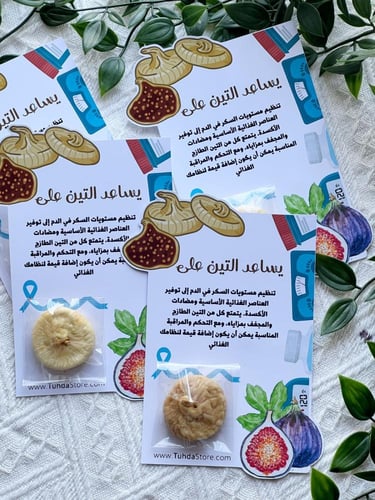 توزيعات التين المجفف