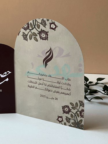 كرت طاولة تصميم 010