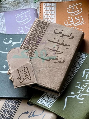 درزن كسوة مصحف جلد