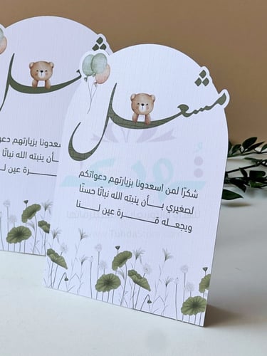 كرت طاولة تصميم 04