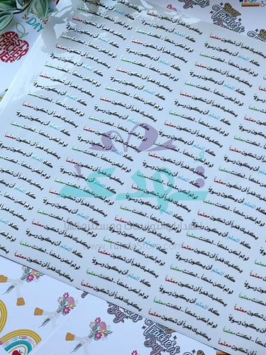 استكر DTF اسطح عبارات يوم المعلم