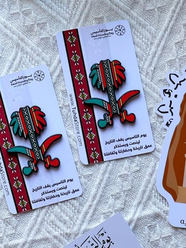 مغناطيس سيفين و نخلة سدو