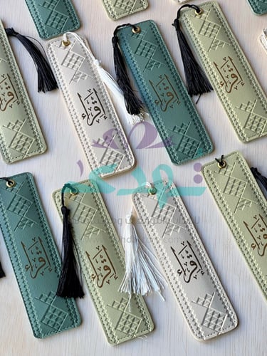 فواصل إقرأ جلد