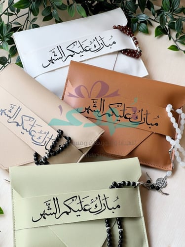 حقيبة سجادة وسبحة