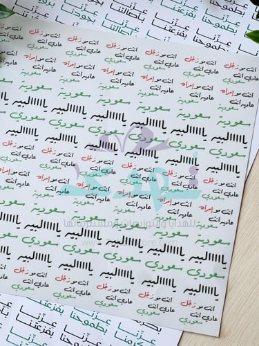 استكر DTF اسطح سعودي يالبيه