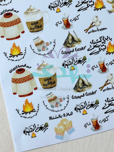 استكر DTF اسطح ياليالي الشتاا