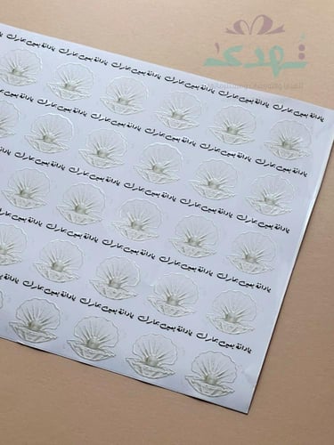 استكر DTF اسطح يادانه بعين بحارك