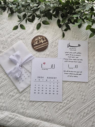 رسالة العمر