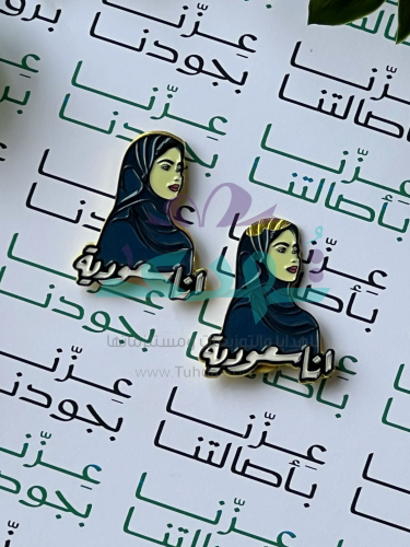 بروش أنا سعودية