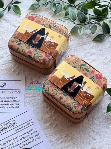 منظم اكسسوارات يوم بدينا