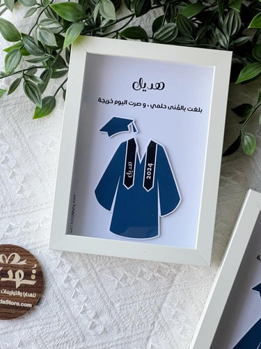 برواز روب متخرجة 3D