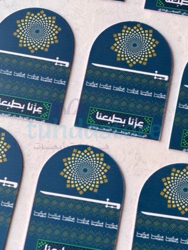 درزن كروت عز الوطن