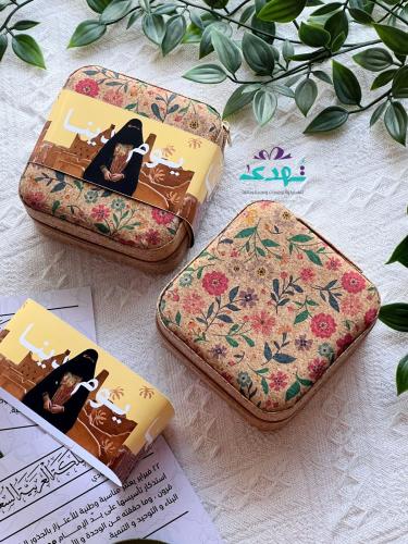 منظم اكسسوارات يوم بدينا