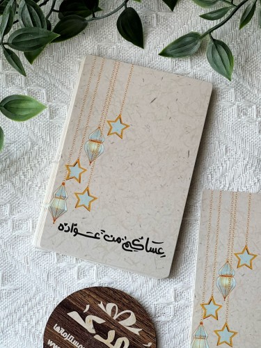 درزن كروت العيد