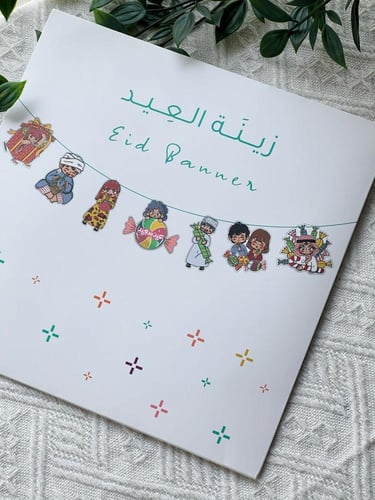 زينة العيد أبيض