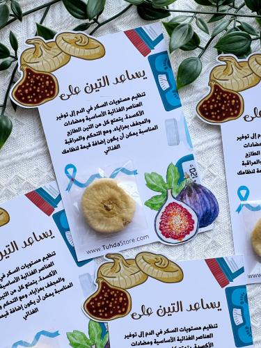 توزيعات التين المجفف