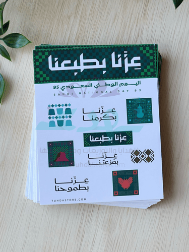 12 شيت استكر عزنا بطبعنا