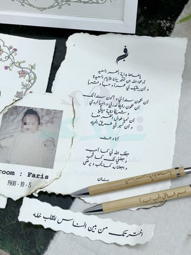 بكج رسالة عمر ورق قطني