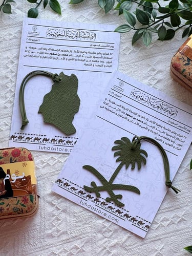 تعليقة جلد المملكة