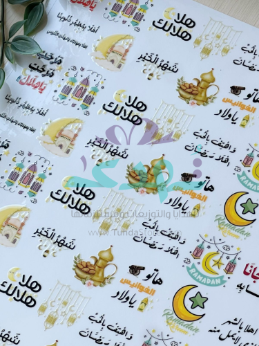 استكر DTF اسطح هل هلالك