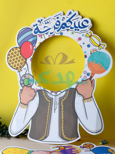 فوتوبوث ذكريات العيد ولادي