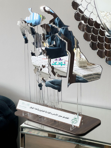 مجسم المملكة يوم المعلم