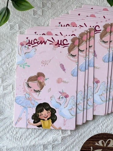 درزن كروت عيد سعيد