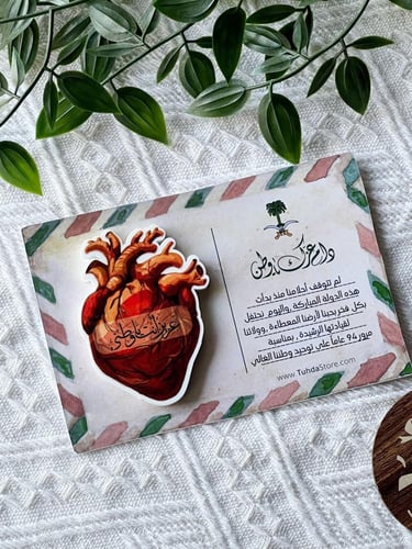 مغناطيس عزيز أنت ياوطني