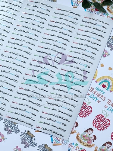 استكر DTF اسطح عبارات يوم المعلم