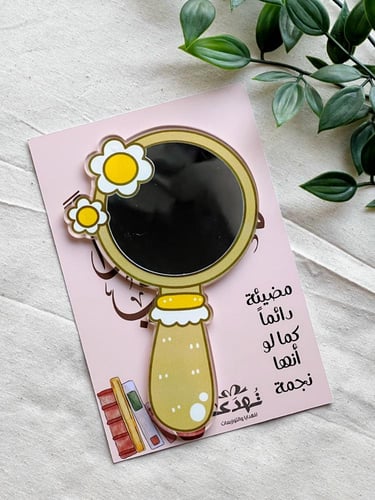 مراية معلمتي مضيئة دائماً