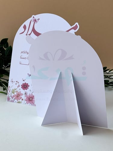 كرت طاولة تصميم 01