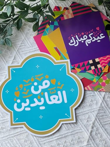 زينة العيد أزرق