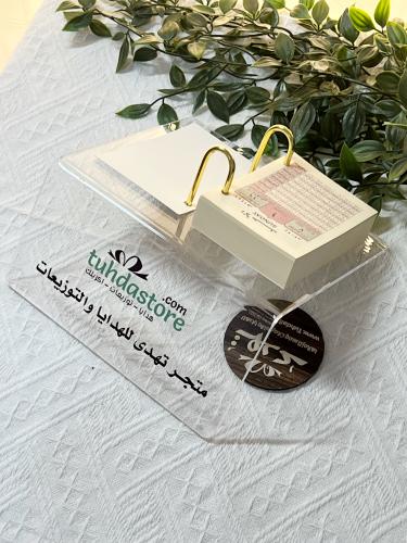 تقويم بطباعة شعار