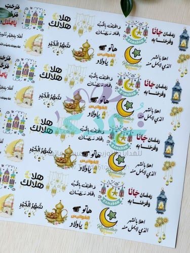 استكر DTF اسطح هل هلالك