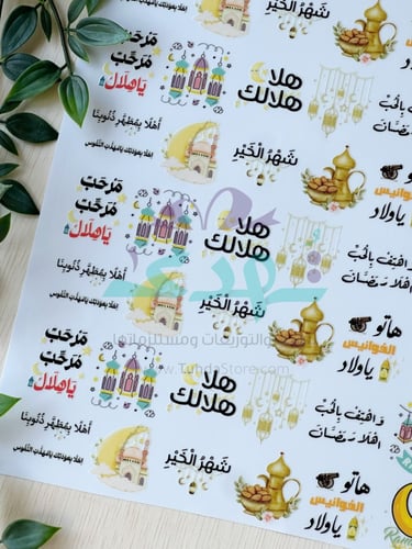 استكر DTF اسطح هل هلالك