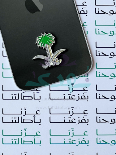 ملصق معدن نخلة 1