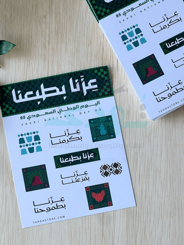 12 شيت استكر عزنا بطبعنا