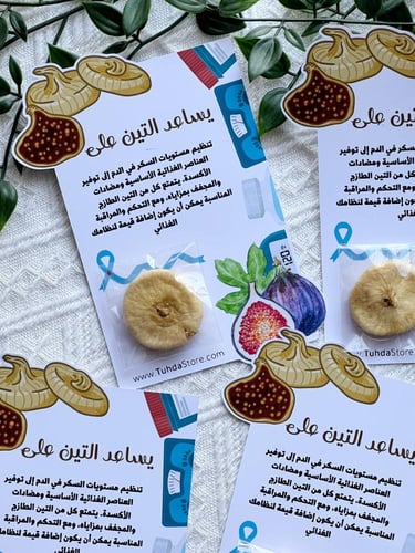 توزيعات التين المجفف