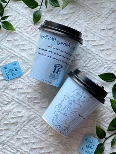 12 كوب اللغة العربية