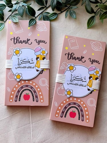 نوت شكرا لعطائك