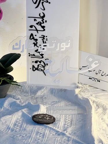 استاند اسم اكريلك بارز