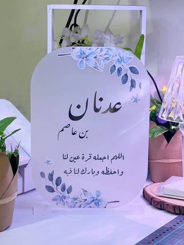 لوح اكريلك مع قاعدة A4 ( 21 * 29.7 سم )