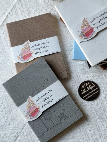 دفتر نوت A5 للمعلمين