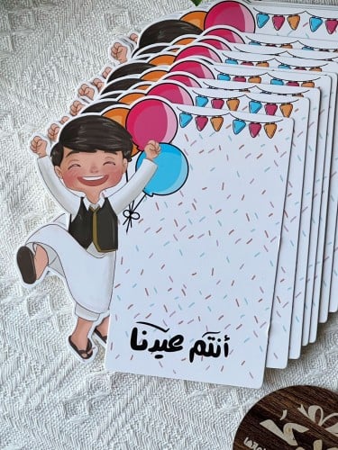 درزن كروت انتم عيدنا